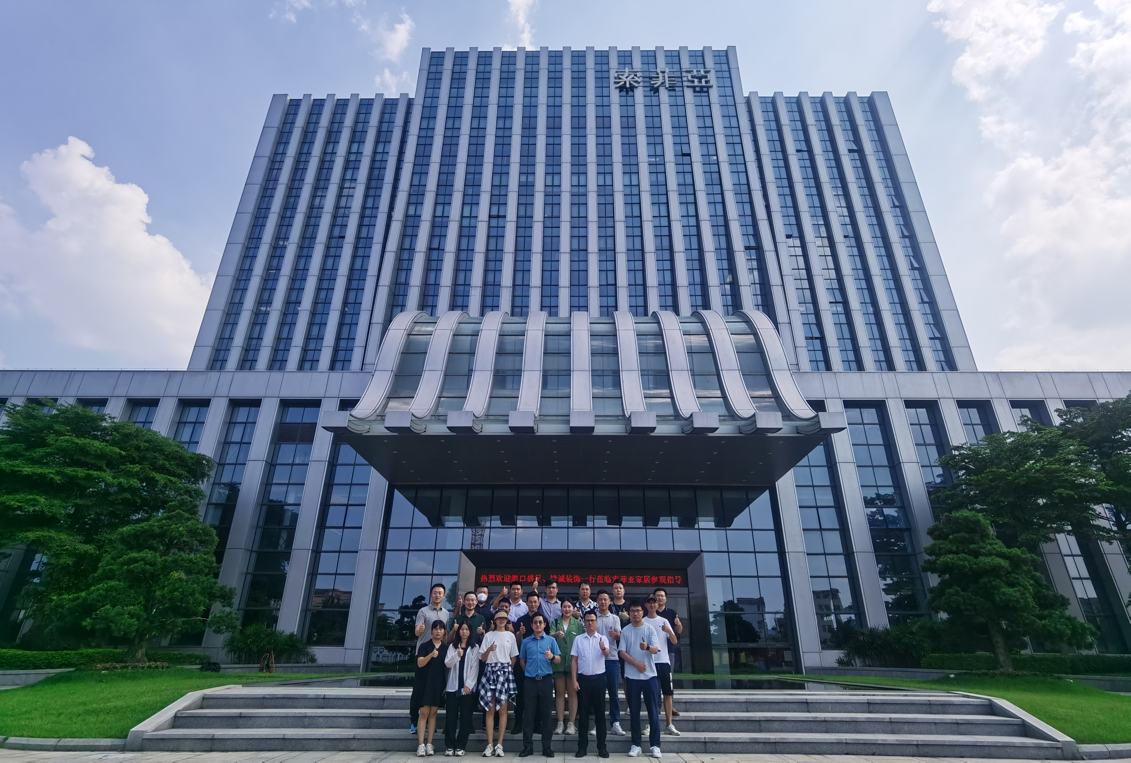 海南盛星裝飾團(tuán)隊(duì)廣州考察——在學(xué)習(xí)和創(chuàng)新中蛻變成更好的自己! 海南盛星裝飾團(tuán)隊(duì)廣州考察——在學(xué)習(xí)和創(chuàng)新中蛻變成更好的自己!
